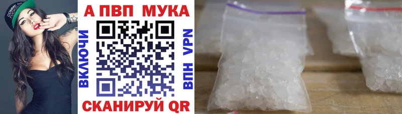 A PVP Соль  Купить закладки  Лахденпохья 