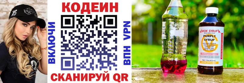 Купить закладки  Лахденпохья  Кодеиновый сироп Lean напиток Lean (лин) 
