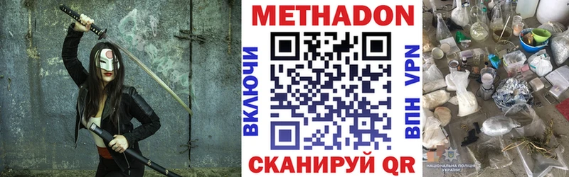 МЕТАДОН VHQ  Купить закладки  Лахденпохья 